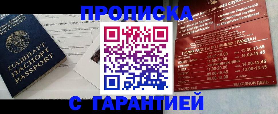 временная регистрация для всех в Нерюнгри