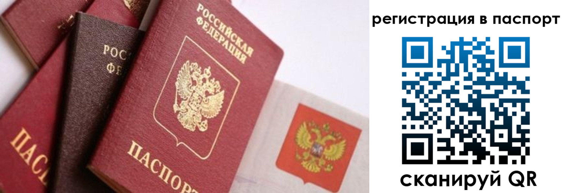 прописка в квартире в Нерюнгри