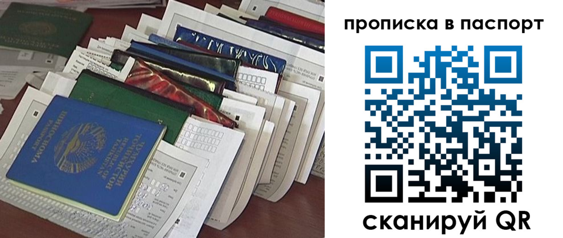 прописка для работы в Нерюнгри