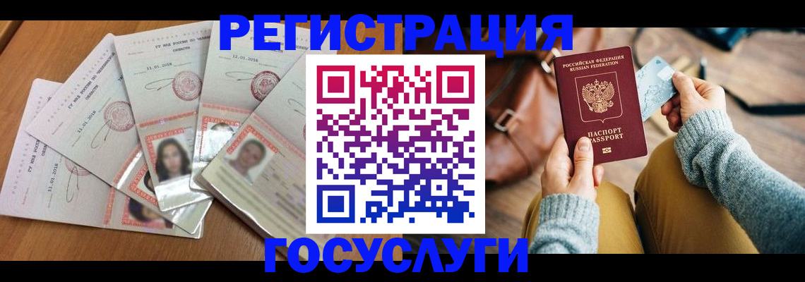 купить прописку в Нерюнгри