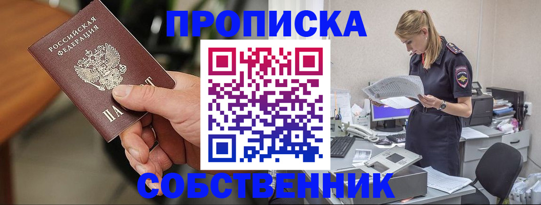 временная регистрация для всех в Нерюнгри