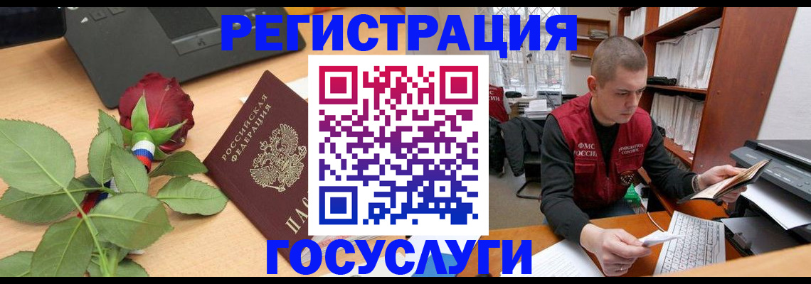 временная регистрация адрес в Нерюнгри