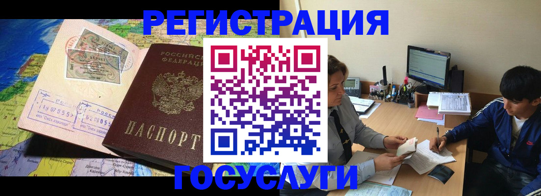 временная регистрация в Нерюнгри