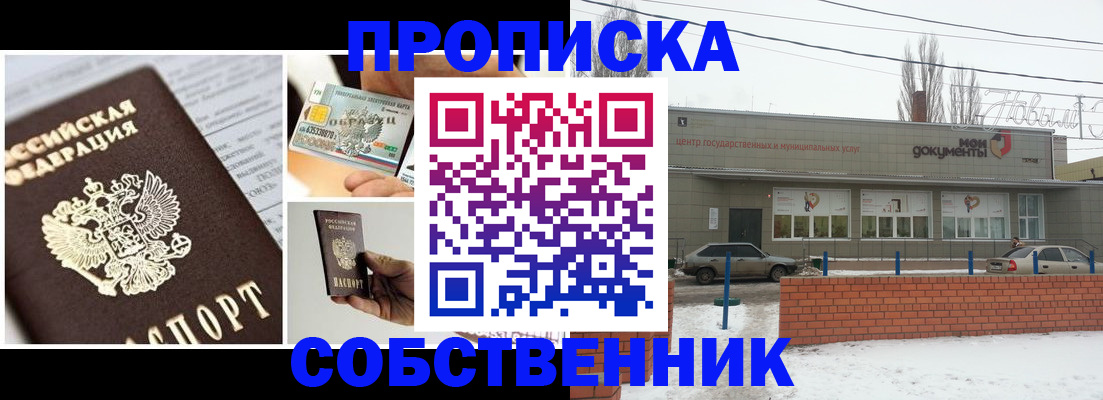 регистрация для школы в Нерюнгри